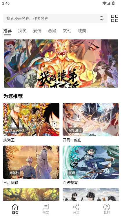 ������������ 4.1.0��׿���ͼ4