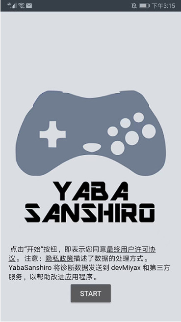 ��������ģ�����ֻ���(Yaba Sanshiro 2 Pro) 1.18.10���°��ͼ0