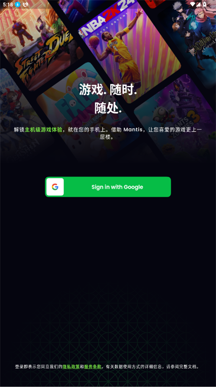 Mantis Gamepad Pro���� 3.3.1��׿���ͼ3