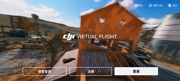 DJI Virtual Flight apk 1.0�ֻ����ͼ0