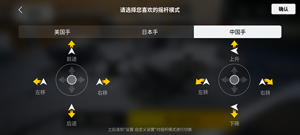 DJI Virtual Flight apk 1.0�ֻ����ͼ3