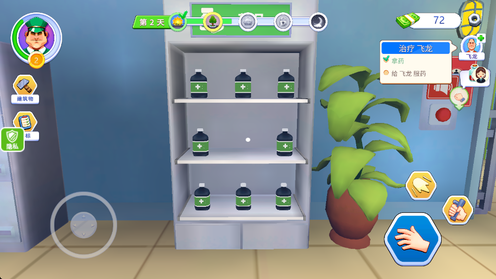 �����������ֻ��� 2.0.3���°��ͼ1