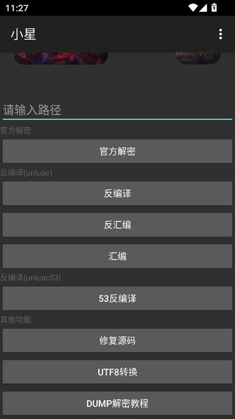 С�ǽ��ܹ���3.0�ֻ��� 1.0��׿���ͼ3