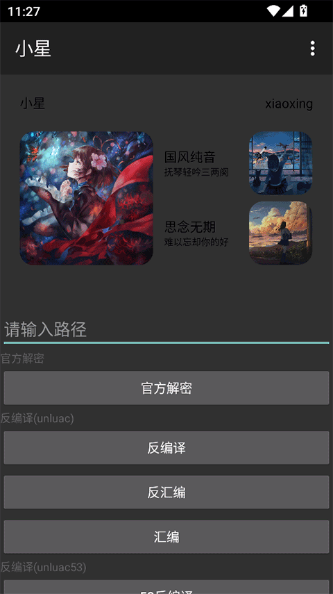 С�ǽ��ܹ���3.0�ֻ��� 1.0��׿���ͼ0