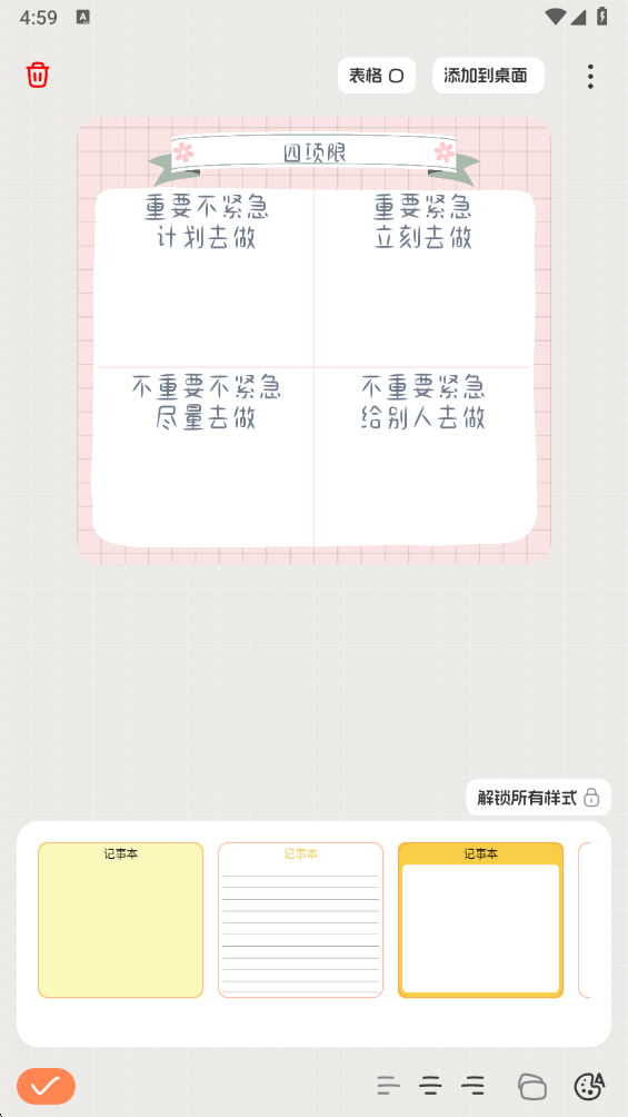 �����ǩapp 1.2.0��׿���ͼ2