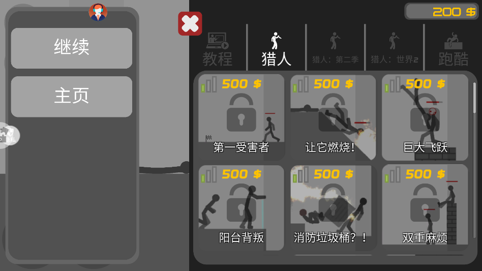 3D�����Ҷ����°� 2.0.3�ֻ����ͼ2