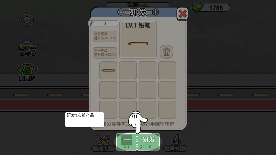 ����˿��������Ϸ��è�� 1.0��׿���ͼ3