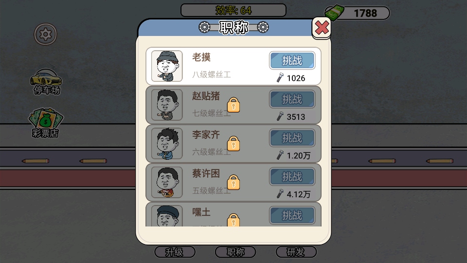 ����˿��������Ϸ��è�� 1.0��׿���ͼ1