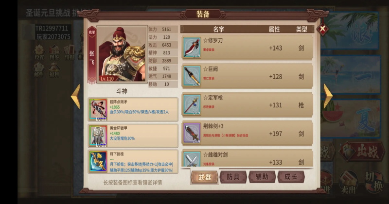 ����ϷӢ�ܴ����ιٷ��� 100.20.1��׿���ͼ4