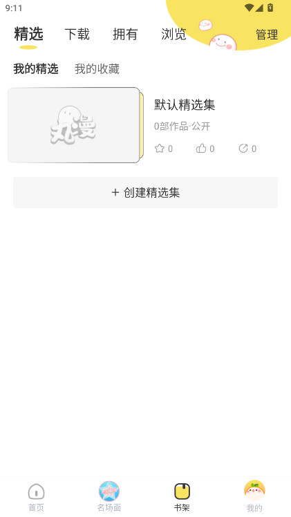 ����app�ֻ��� 3.21.0��׿���ͼ2