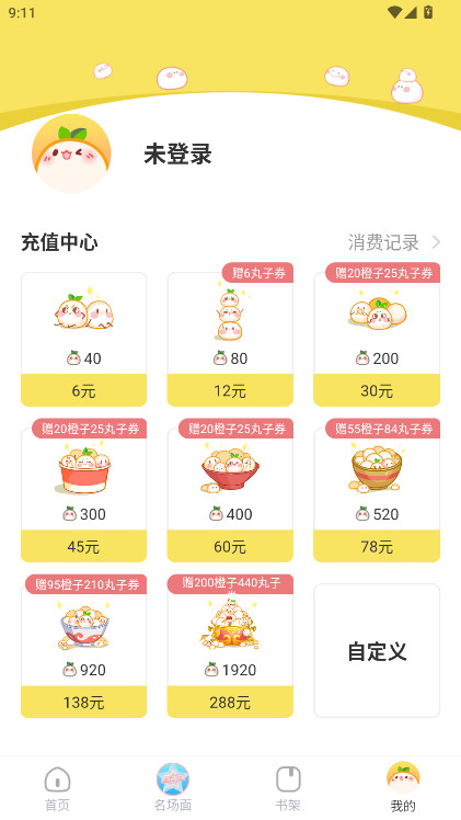 ����app�ֻ��� 3.21.0��׿���ͼ3