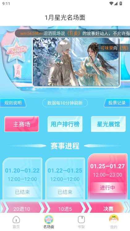 ����app�ֻ��� 3.21.0��׿���ͼ1