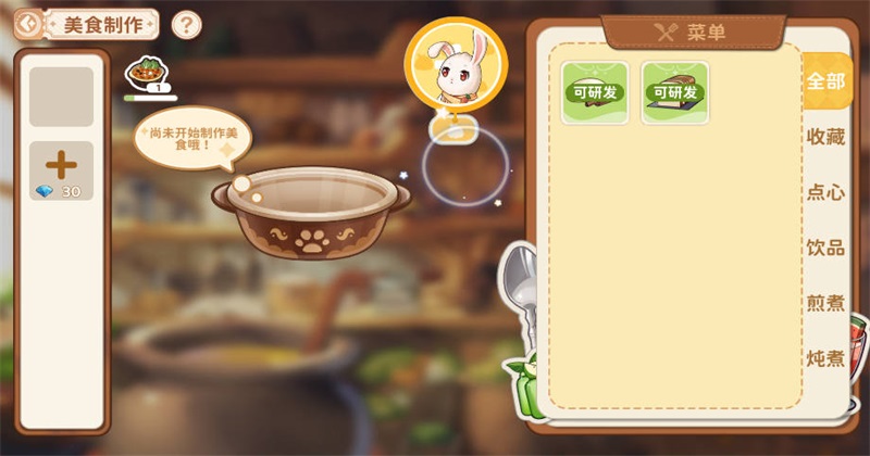 ��յ���˵�ٷ��� 1.20b��׿���ͼ2