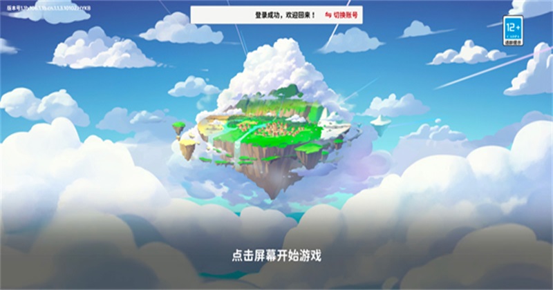 ��յ���˵�ٷ��� 1.20b��׿���ͼ3