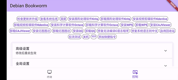 СС���Թٷ��� 1.0.100�ֻ����ͼ1