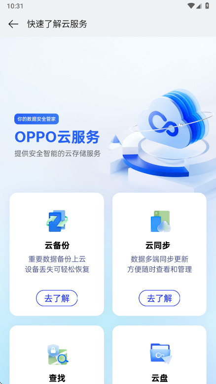 oppo�Ʒ������°汾 10.8.9��׿���ͼ2