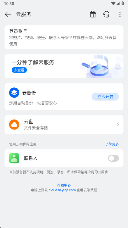 oppo�Ʒ������°汾 10.8.9��׿���ͼ3