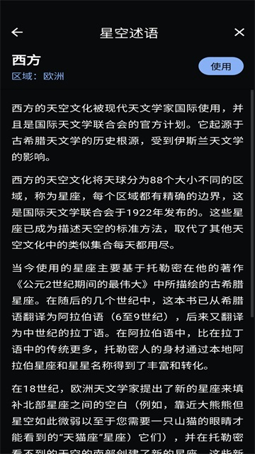 stellarium plus�ֻ���(Stellarium +) 1.15.2���°��ͼ1