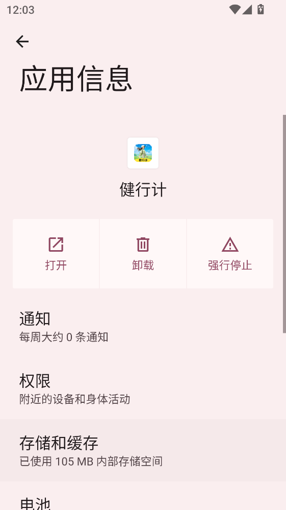 ���м�app�ٷ��� 2.0.1���°��ͼ2