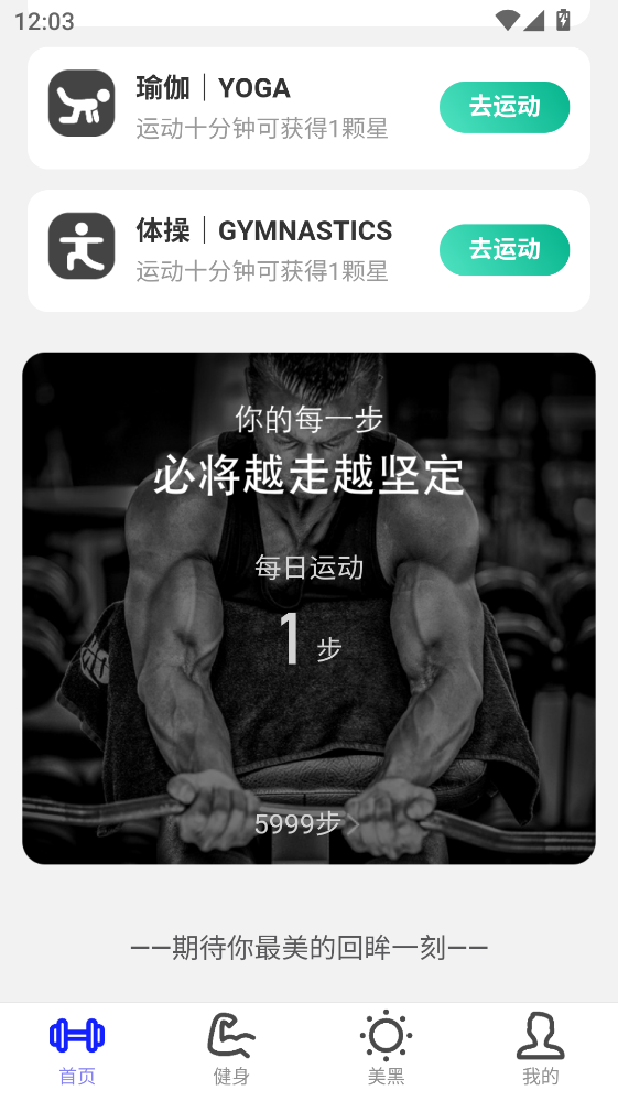 ���м�app�ٷ��� 2.0.1���°��ͼ3