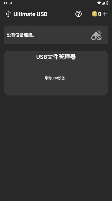 ultimate usb���İ�ٷ��� 9.14.2��׿���ͼ2
