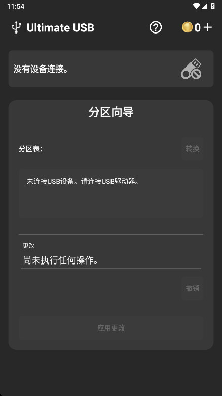 ultimate usb���İ�ٷ��� 9.14.2��׿���ͼ1