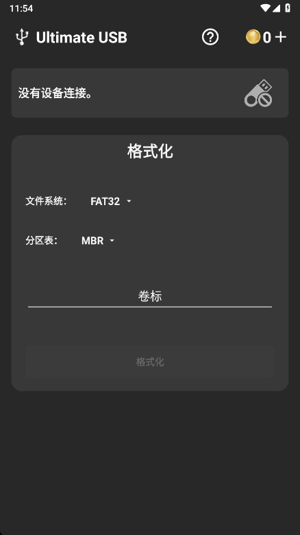 ultimate usb���İ�ٷ��� 9.14.2��׿���ͼ0