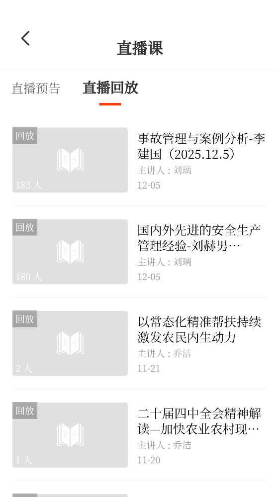 ����ȫapp���°��ͼ1