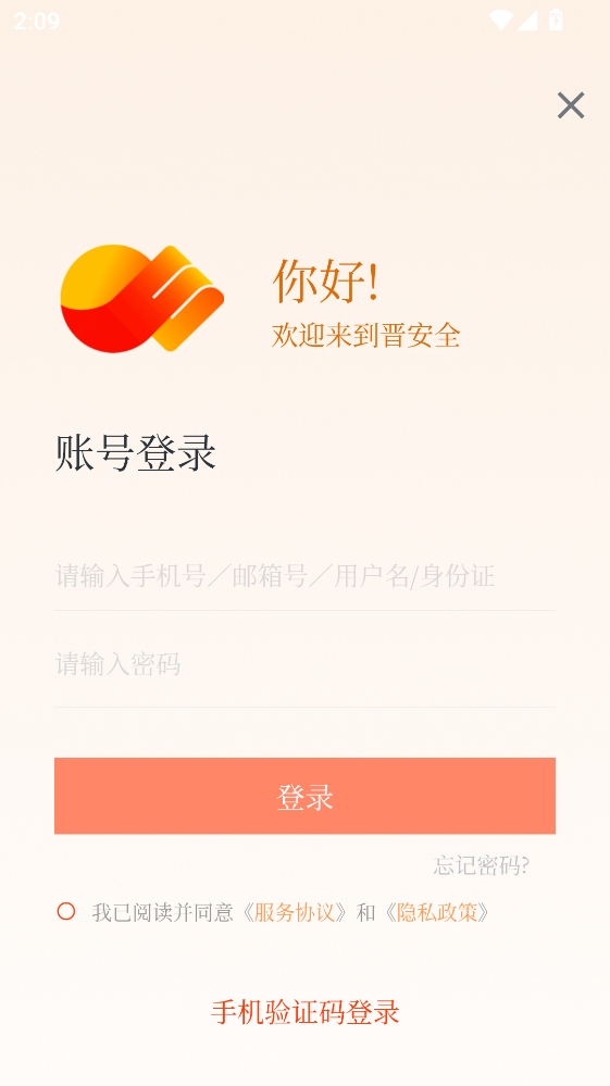 ����ȫapp���°��ͼ2