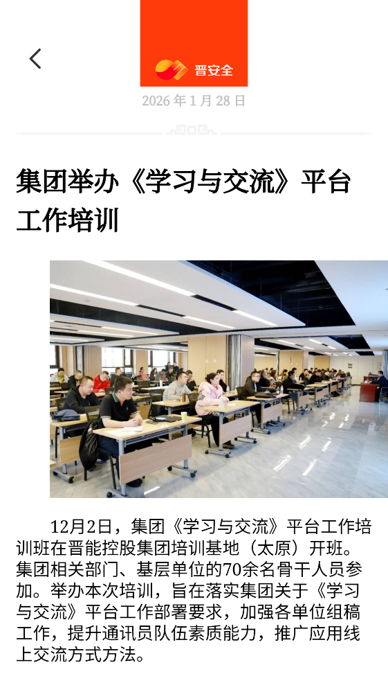 ����ȫapp���°��ͼ3