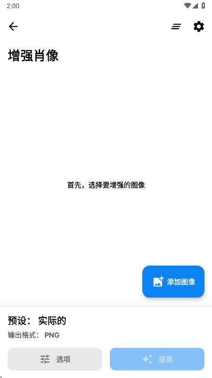 SuperImage Pro�ٷ����ͼ3