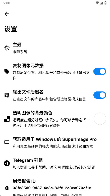 SuperImage Pro�ٷ����ͼ4