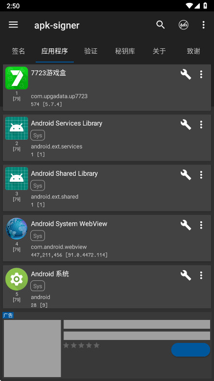 apkǩ�������ֻ���(apk signer) 7.3.10���°��ͼ1