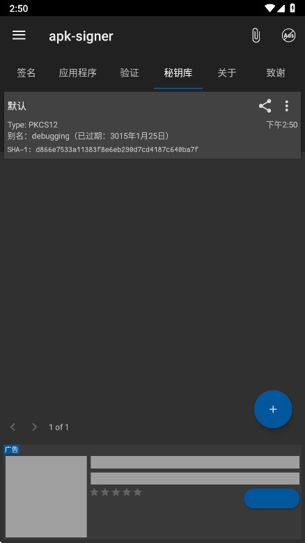 apkǩ�������ֻ���(apk signer) 7.3.10���°��ͼ3