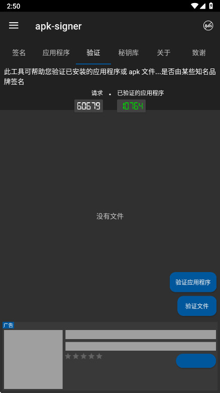 apkǩ�������ֻ���(apk signer) 7.3.10���°��ͼ2