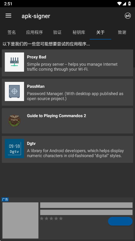 apkǩ�������ֻ���(apk signer) 7.3.10���°��ͼ4