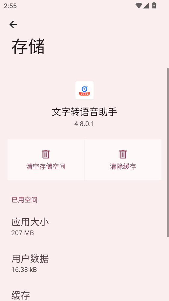 ����ת�������ְ�׿�� 4.8.0.1�ֻ����ͼ0