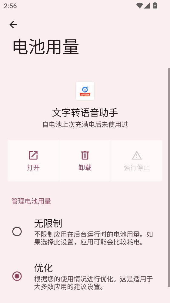 ����ת�������ְ�׿�� 4.8.0.1�ֻ����ͼ2