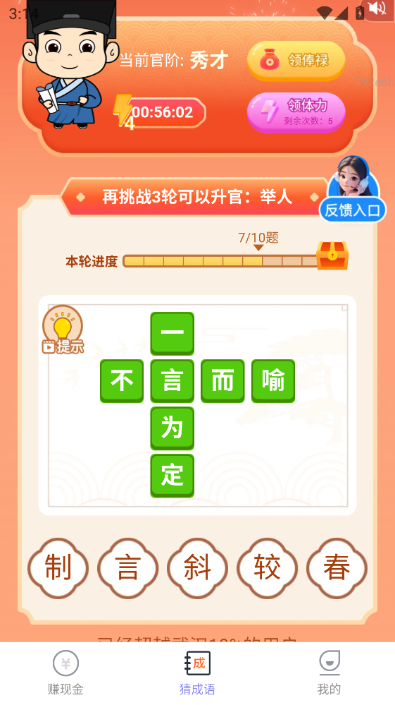 ��·���泩�ֻ��� 2.0.4���°��ͼ2