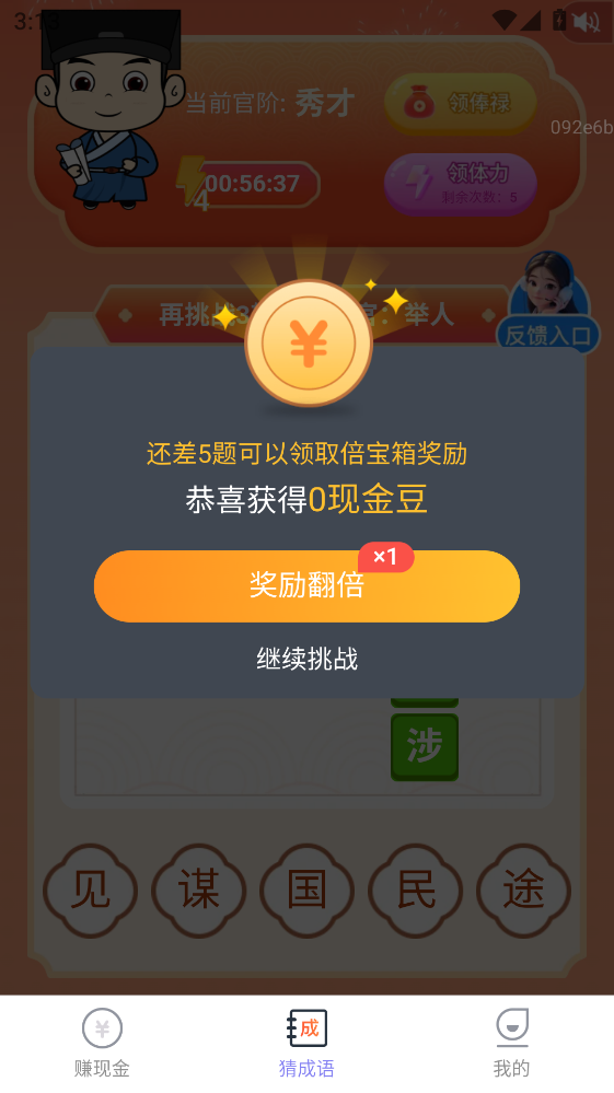 ��·���泩�ֻ��� 2.0.4���°��ͼ1