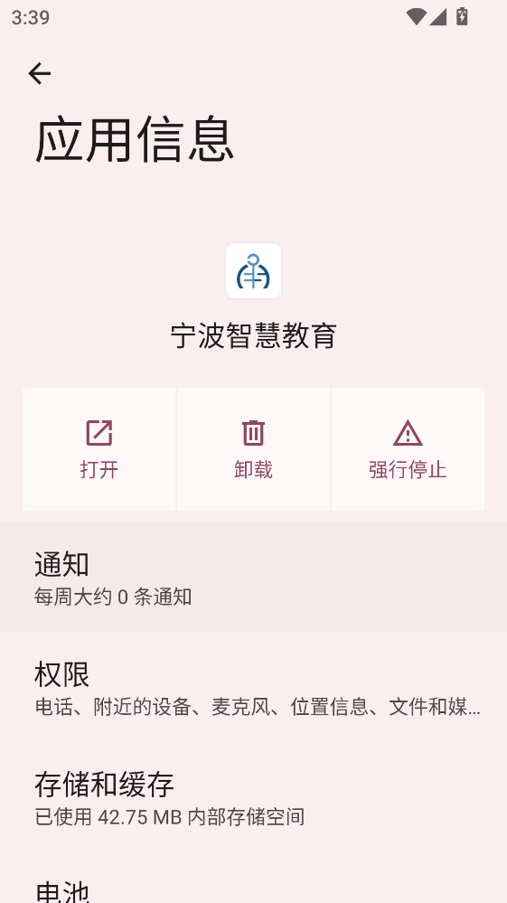 �����ǻ۽����ֻ����ͼ3