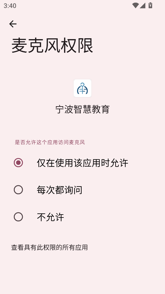 �����ǻ۽����ֻ����ͼ2