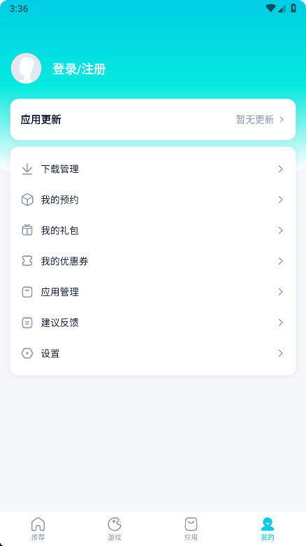 ����Ӧ���̵�ٷ����� 2.2.2.0��׿���ͼ2