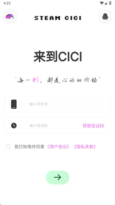 SteamCICI�ٷ��� 0.8.8��׿���ͼ4