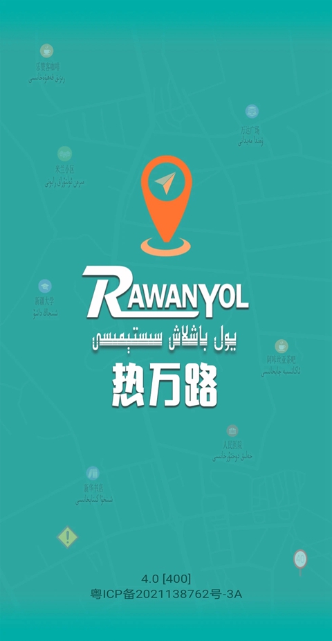 RawanYol�����ٷ��� 6.0.2��׿���ͼ3