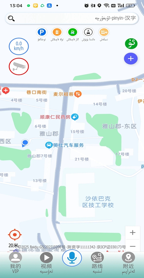 RawanYol�����ٷ��� 6.0.2��׿���ͼ0