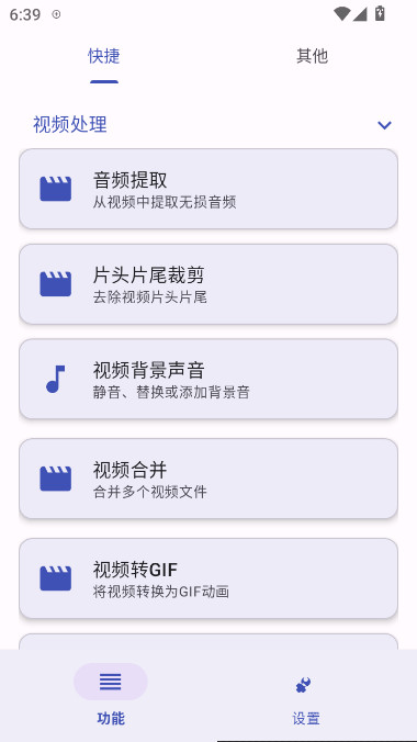 ATools vivo�ֻ��� 1.10��׿���ͼ0