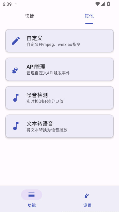 ATools vivo�ֻ��� 1.10��׿���ͼ2