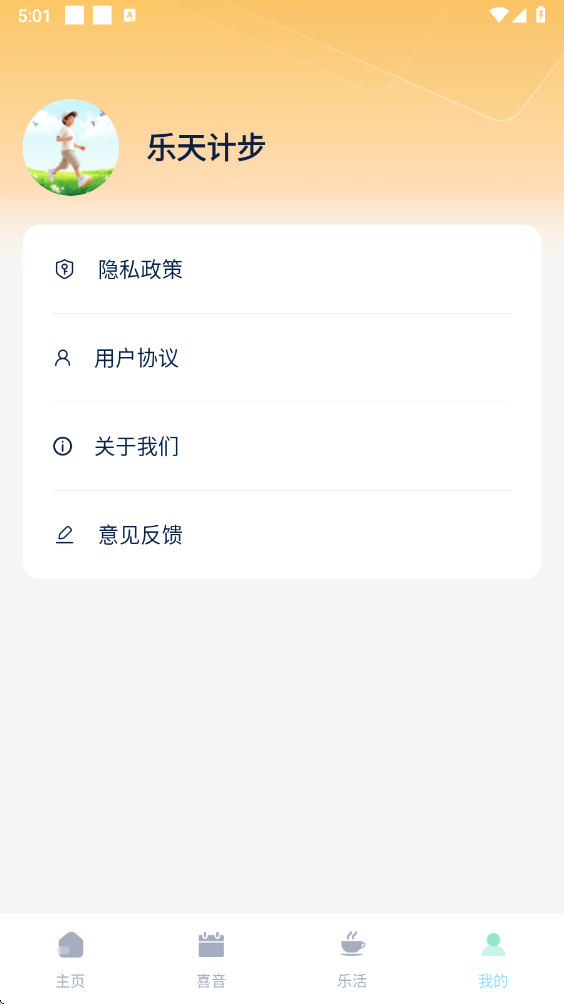 ����Ʋ�app 2.0.4-h���°��ͼ0