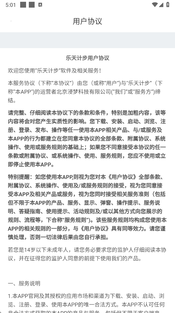 ����Ʋ�app 2.0.4-h���°��ͼ2